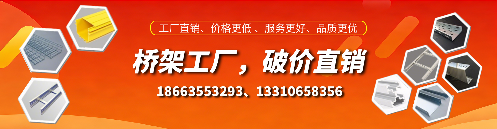 西宁桥架厂家